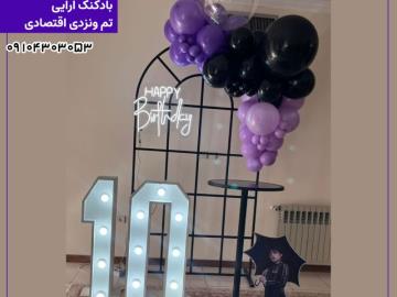 بادکنک آرایی تم ونزدی اقتصادی 